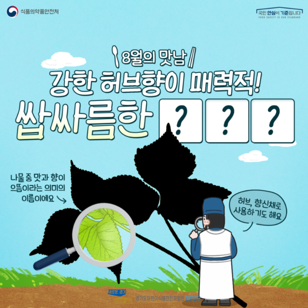 참나물 설명 첫번째 페이지 입니다