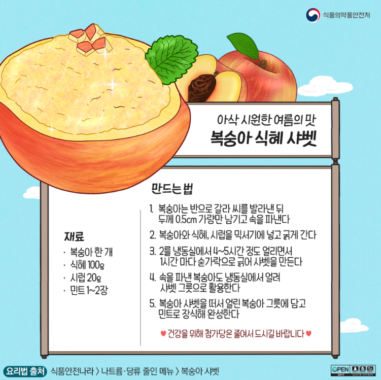 복숭아 설명 다섯번째 페이지 입니다.