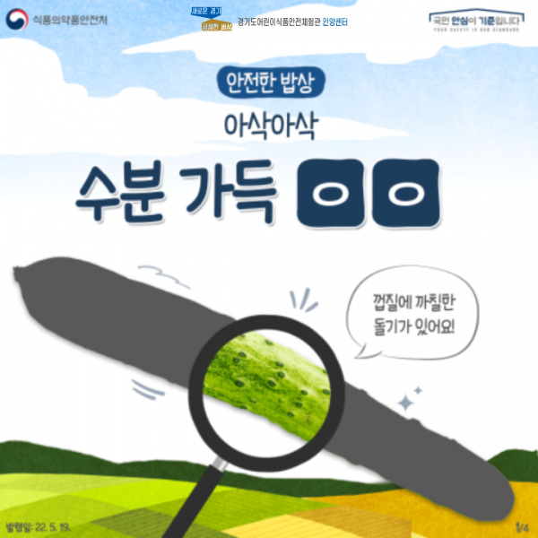 오이 설명 첫번째 페이지 입니다