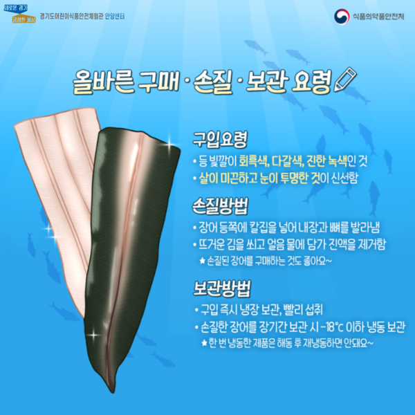 장어 세번째 설명 페이지 입니다.