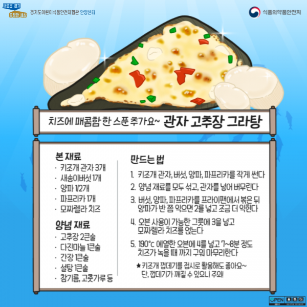미더덕 설명 네번째 페이지 입니다.
