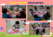 (2014.11.27) 아이네오어린이집
