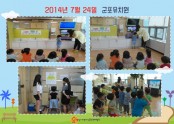 (2014.07.24) 군포유치원