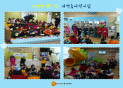 (2015.01.07) 자연숲어린이집