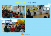 (2015.01.20) 해담유치원