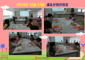 (2014.12.23) 새동산어린이집