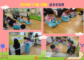 (2014.11.19) 삼호유치원